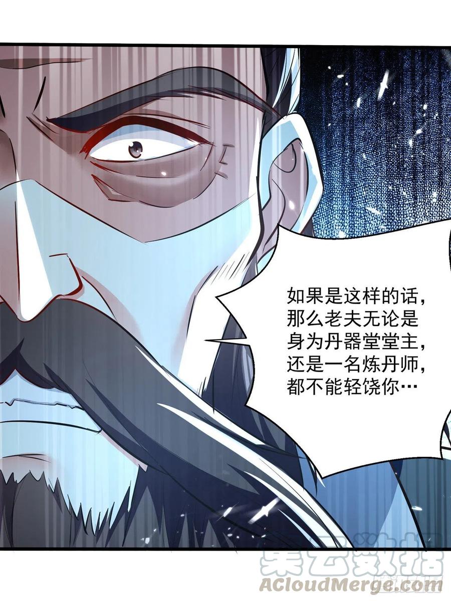 凌天神帝163话 赌局