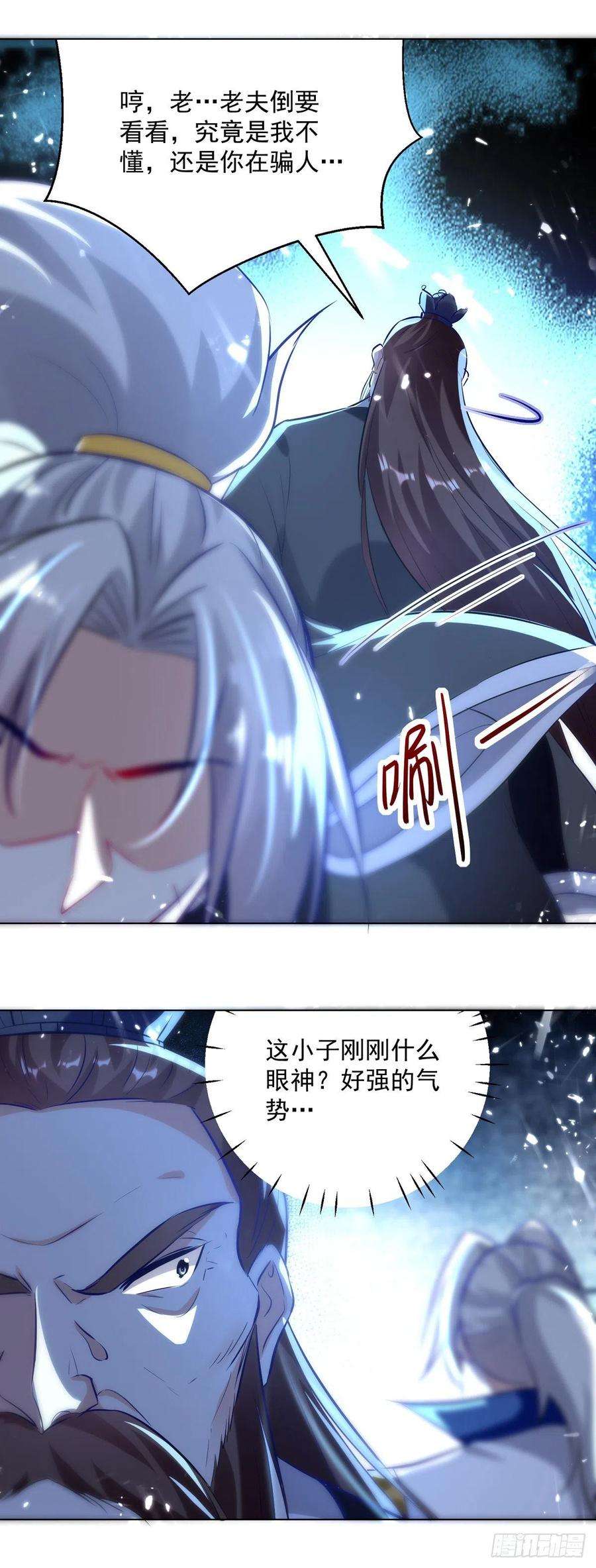 凌天神帝163话 赌局