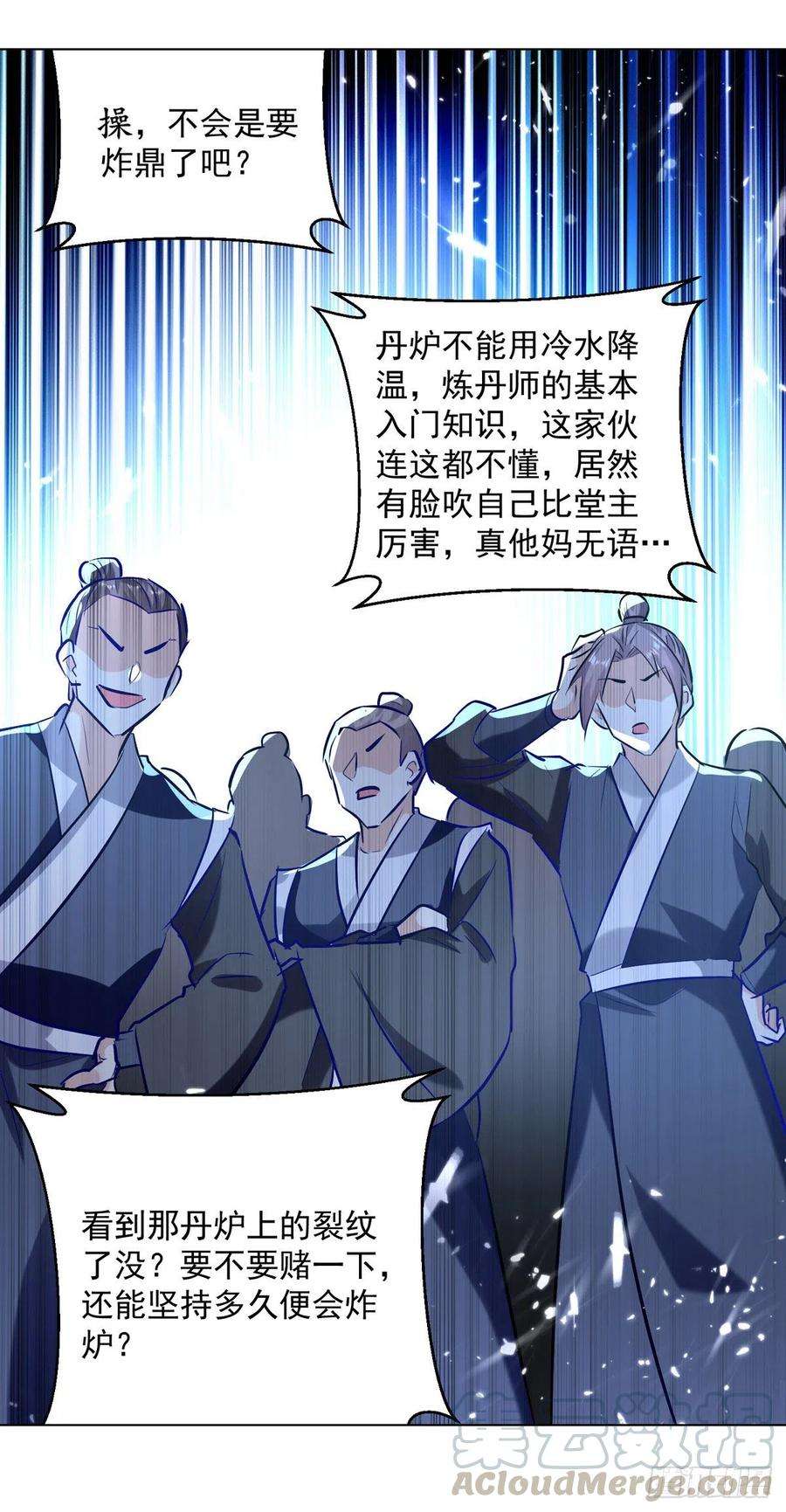 凌天神帝163话 赌局