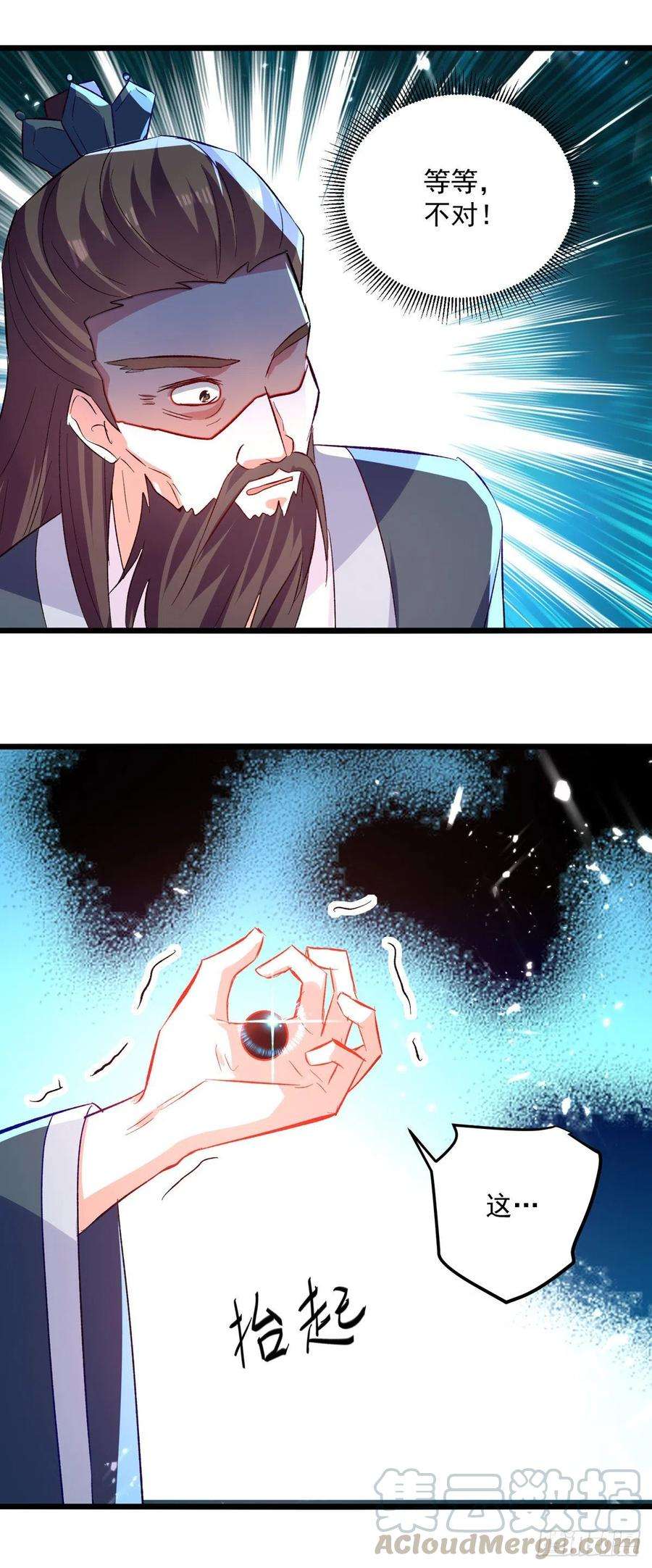 凌天神帝164话 望凌师教我！
