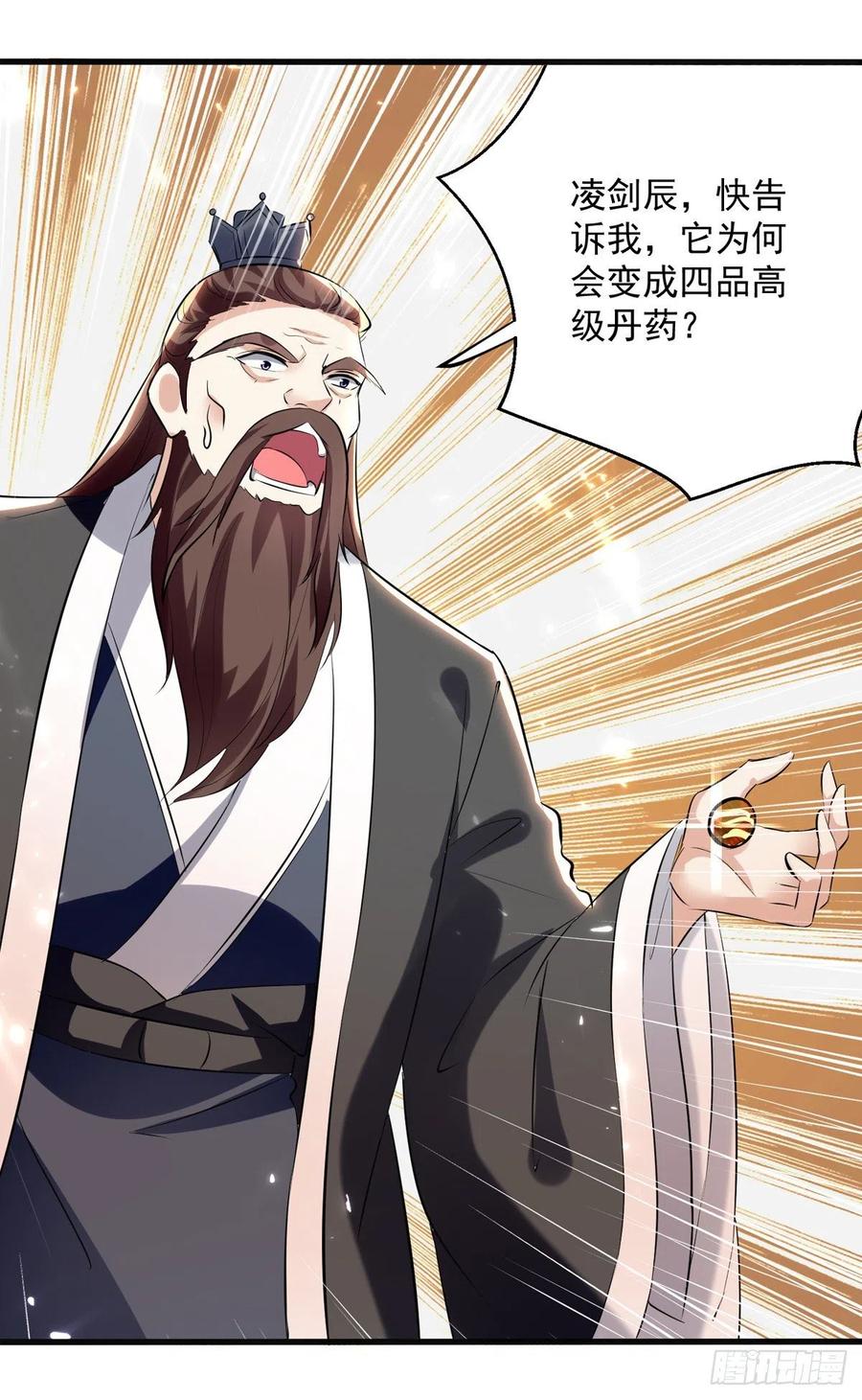 凌天神帝164话 望凌师教我！