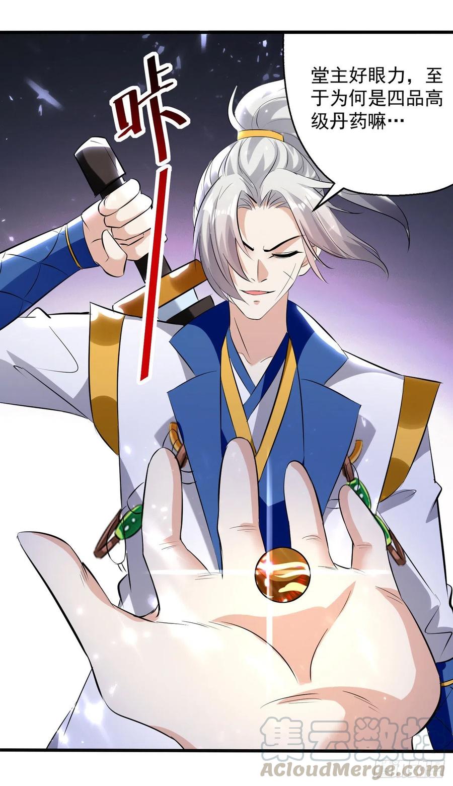 凌天神帝164话 望凌师教我！