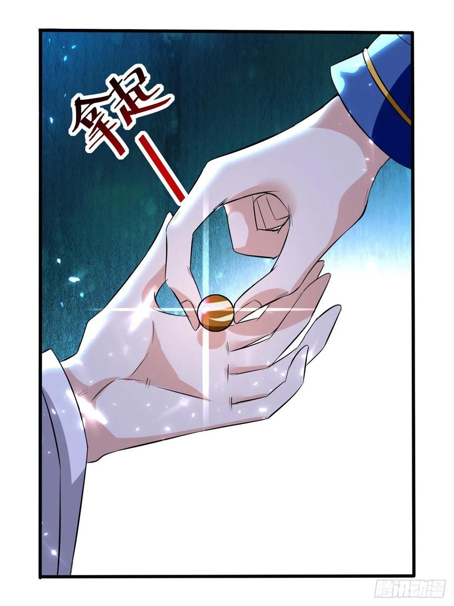 凌天神帝164话 望凌师教我！