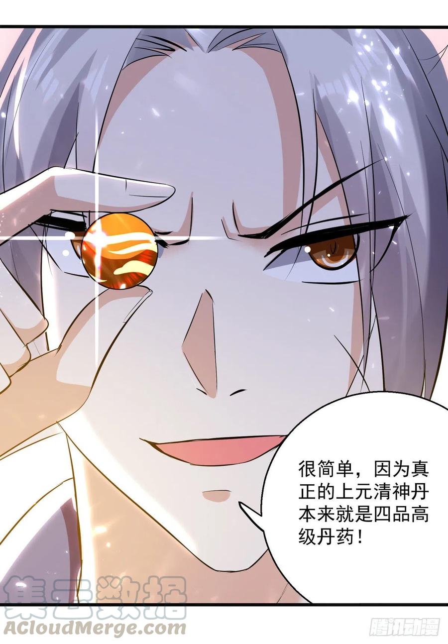 凌天神帝164话 望凌师教我！