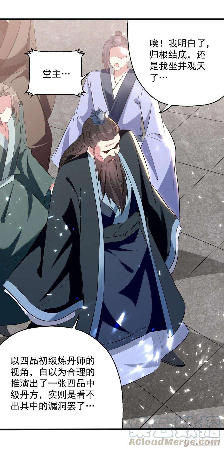 凌天神帝164话 望凌师教我！