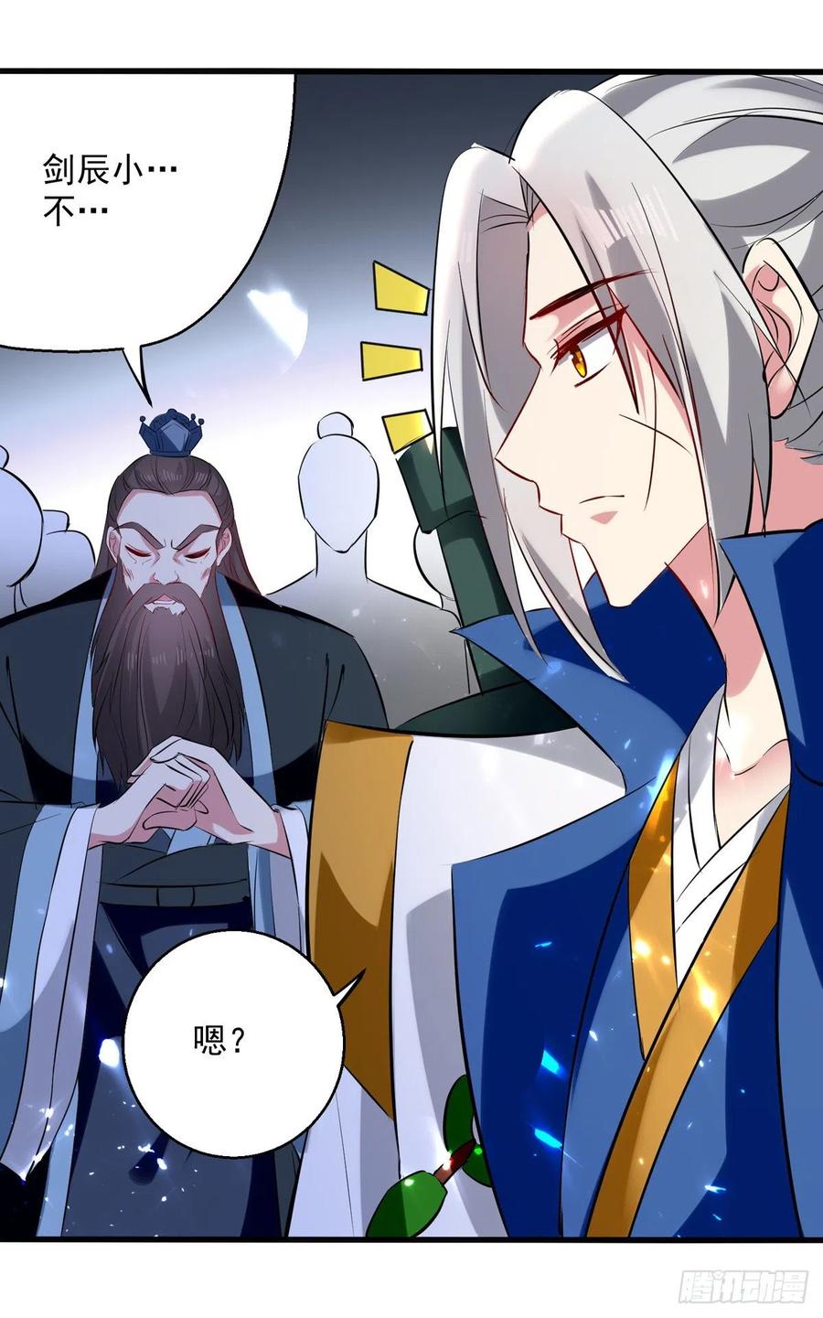 凌天神帝164话 望凌师教我！