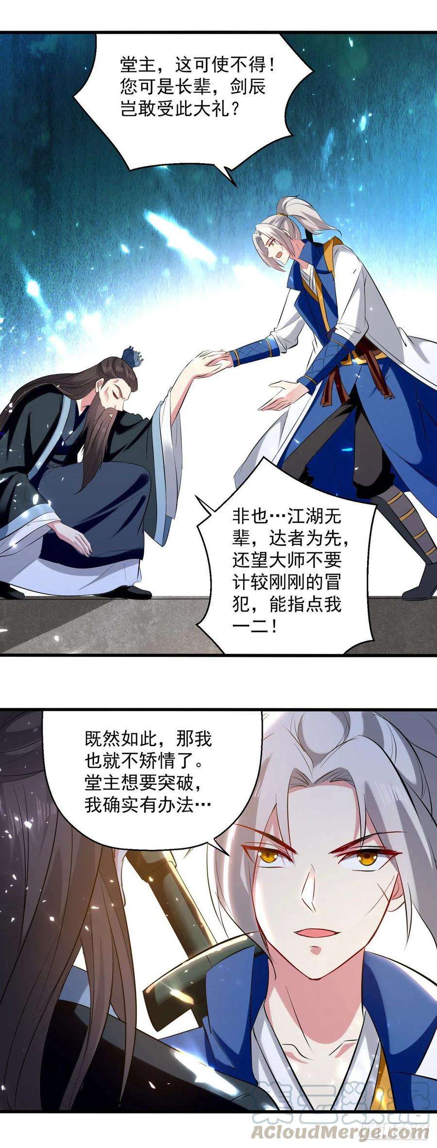 凌天神帝164话 望凌师教我！