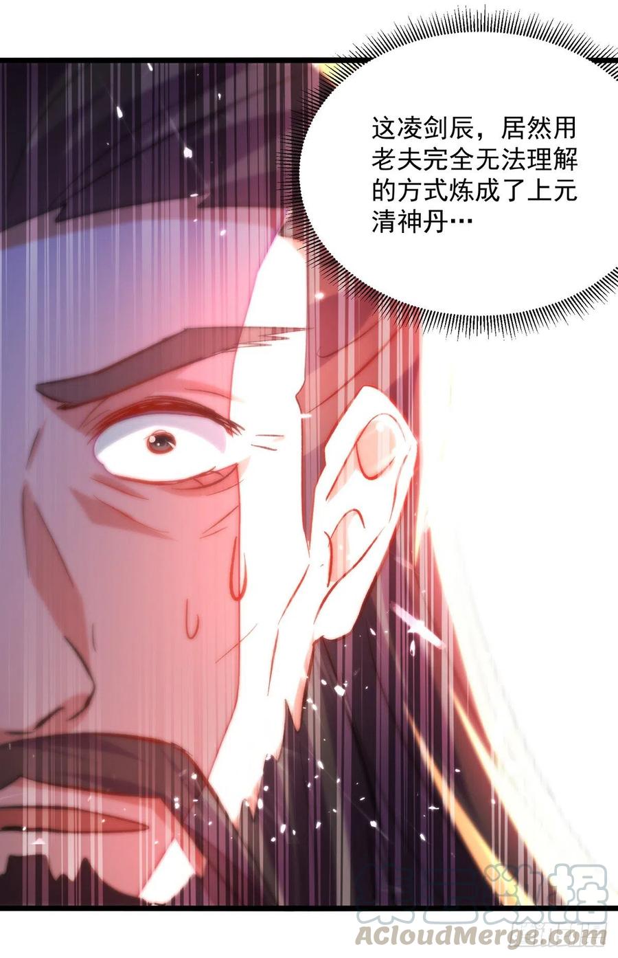 凌天神帝164话 望凌师教我！