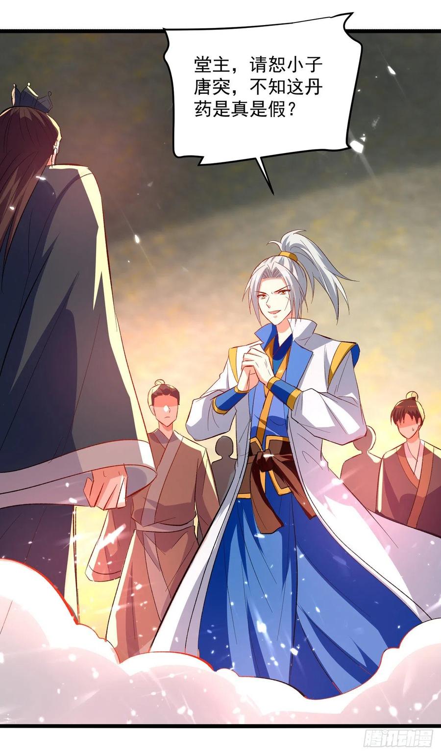 凌天神帝164话 望凌师教我！