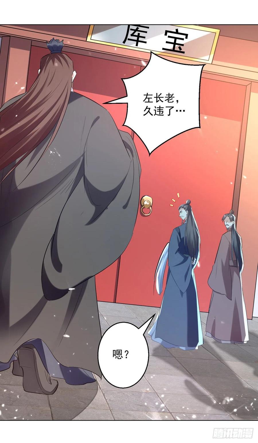 凌天神帝165话 敲骨吸髓