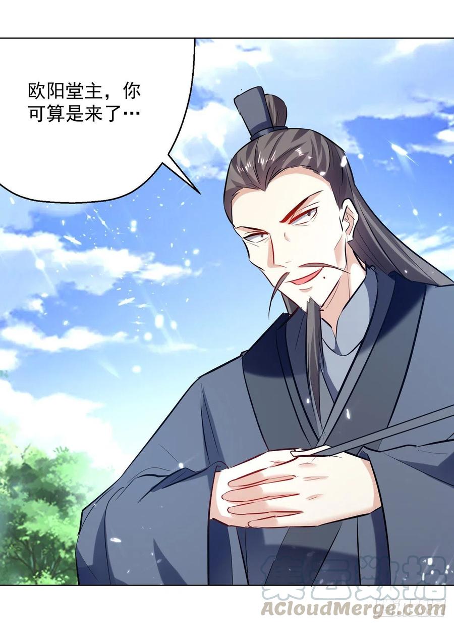 凌天神帝165话 敲骨吸髓