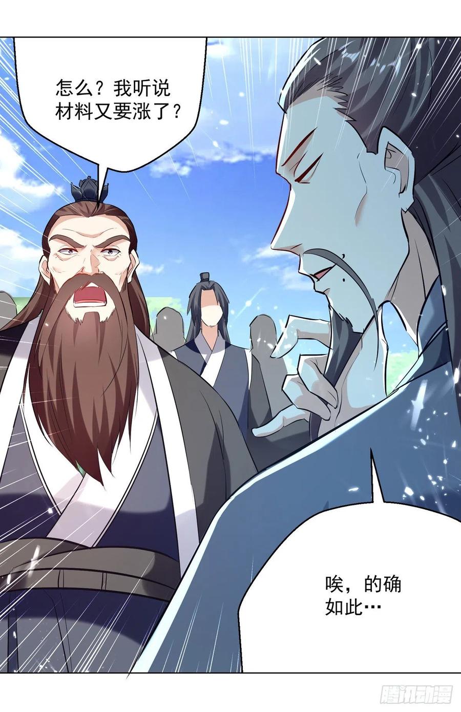 凌天神帝165话 敲骨吸髓