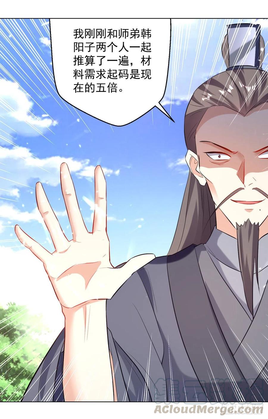 凌天神帝165话 敲骨吸髓