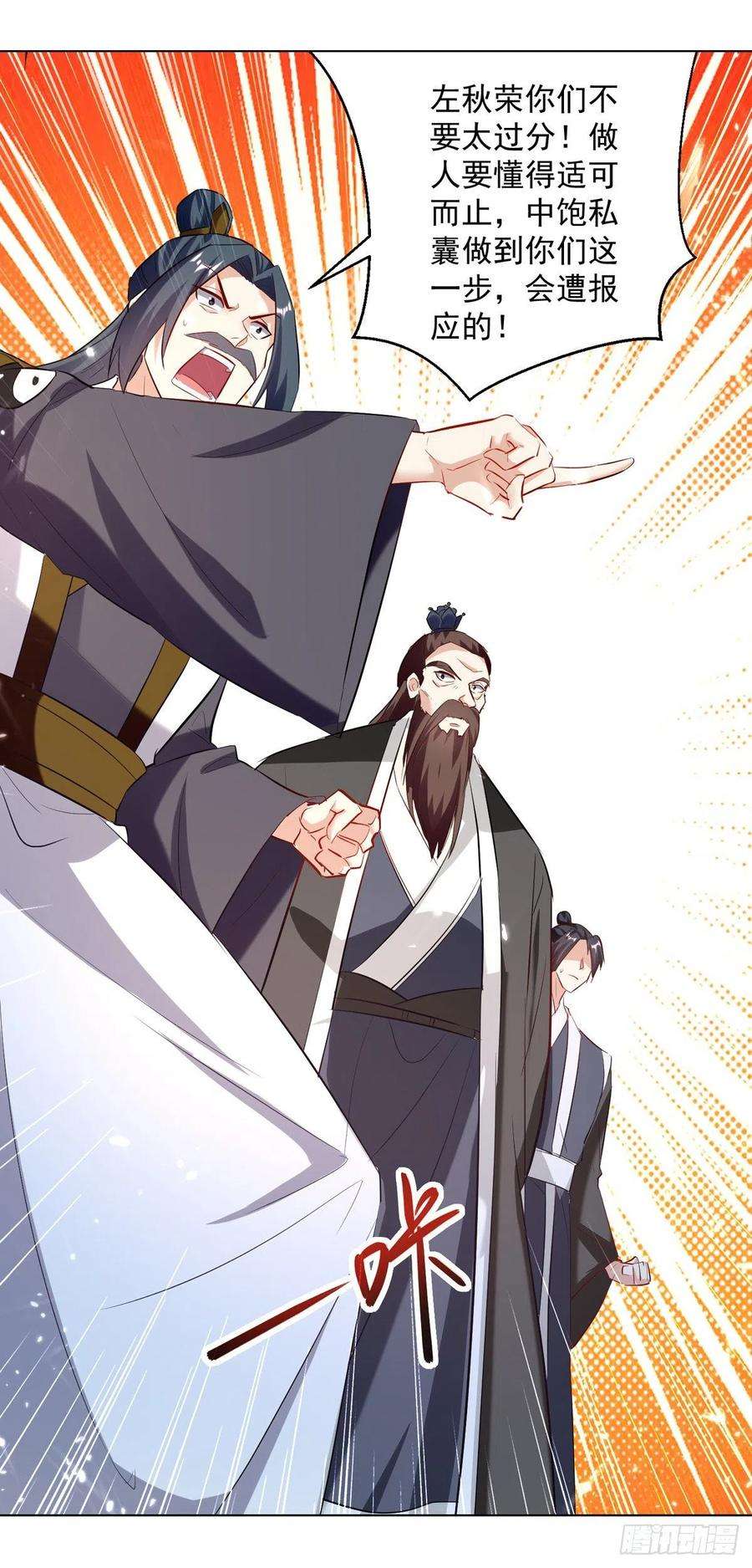 凌天神帝165话 敲骨吸髓