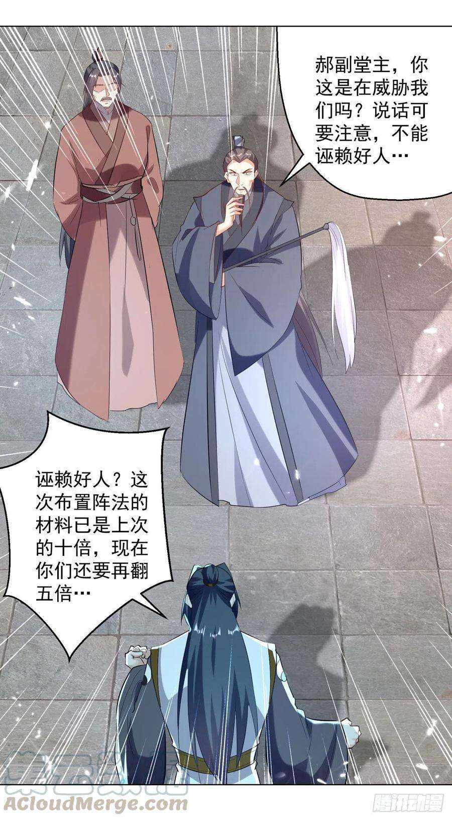 凌天神帝165话 敲骨吸髓