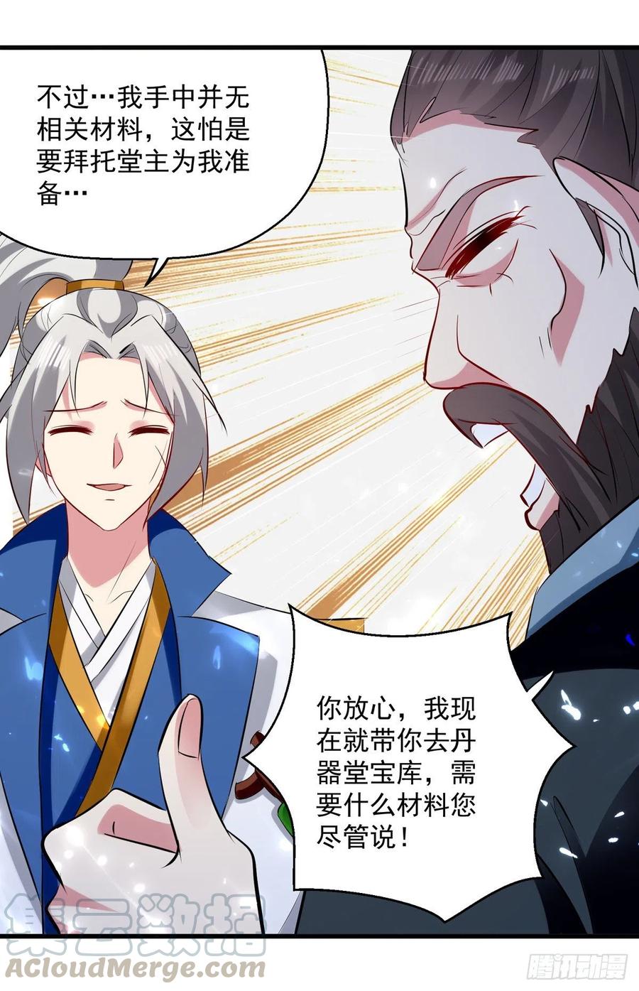 凌天神帝165话 敲骨吸髓