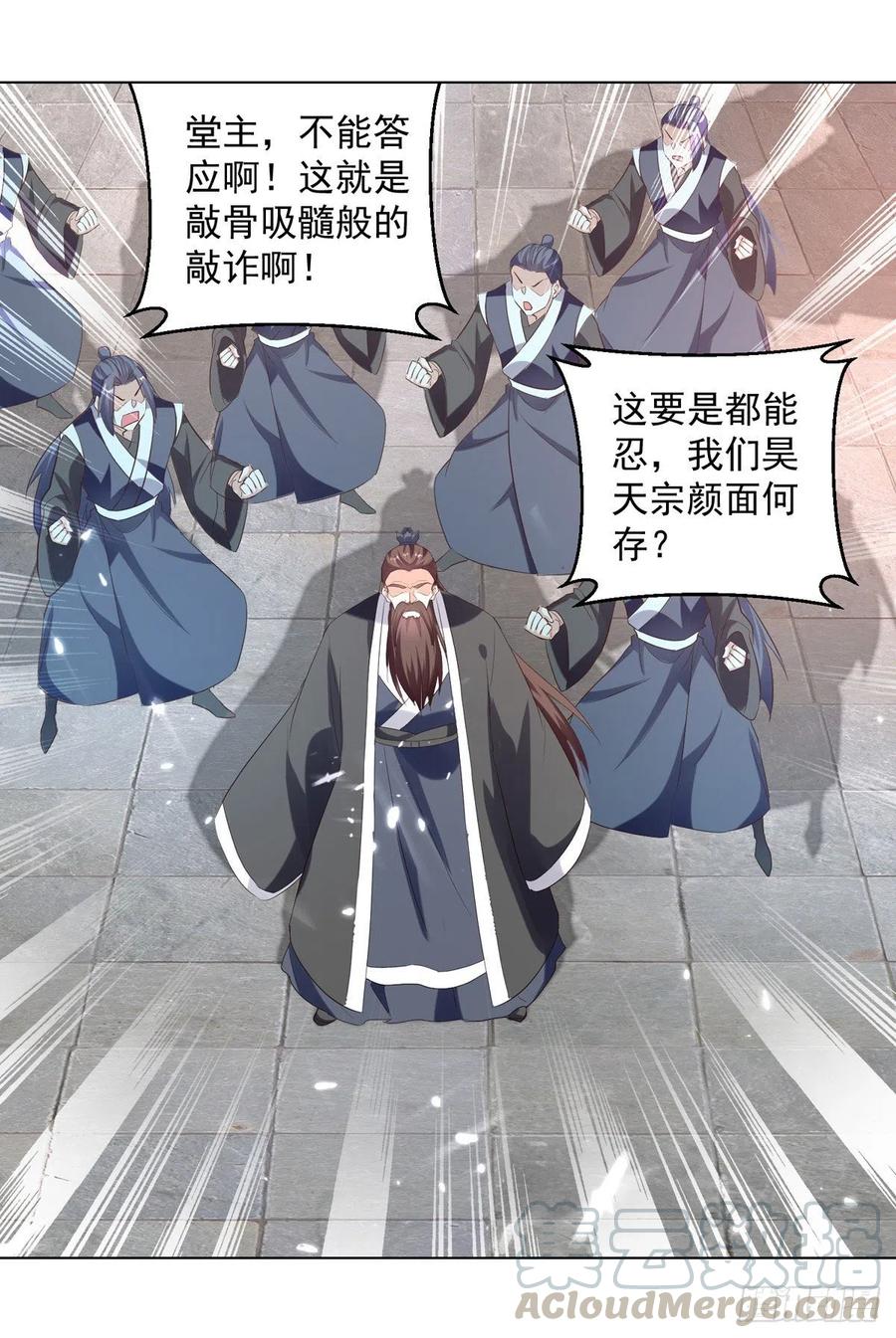 凌天神帝165话 敲骨吸髓