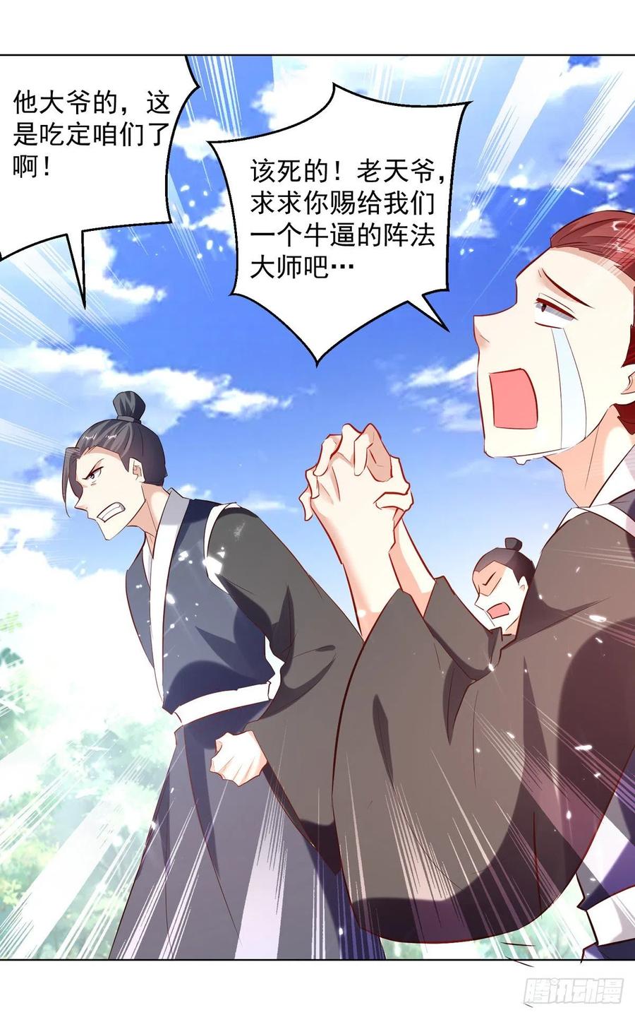 凌天神帝165话 敲骨吸髓