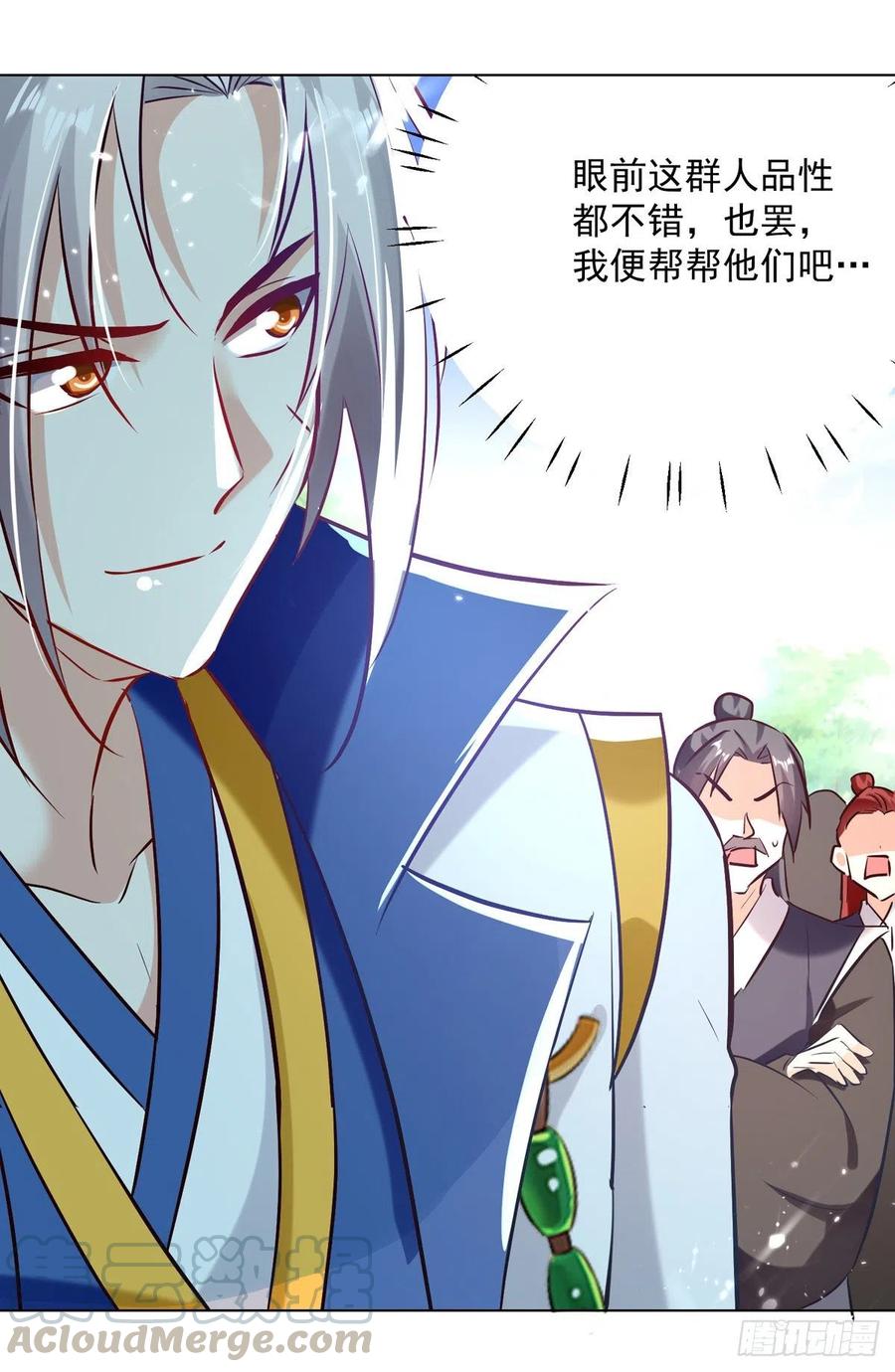 凌天神帝165话 敲骨吸髓