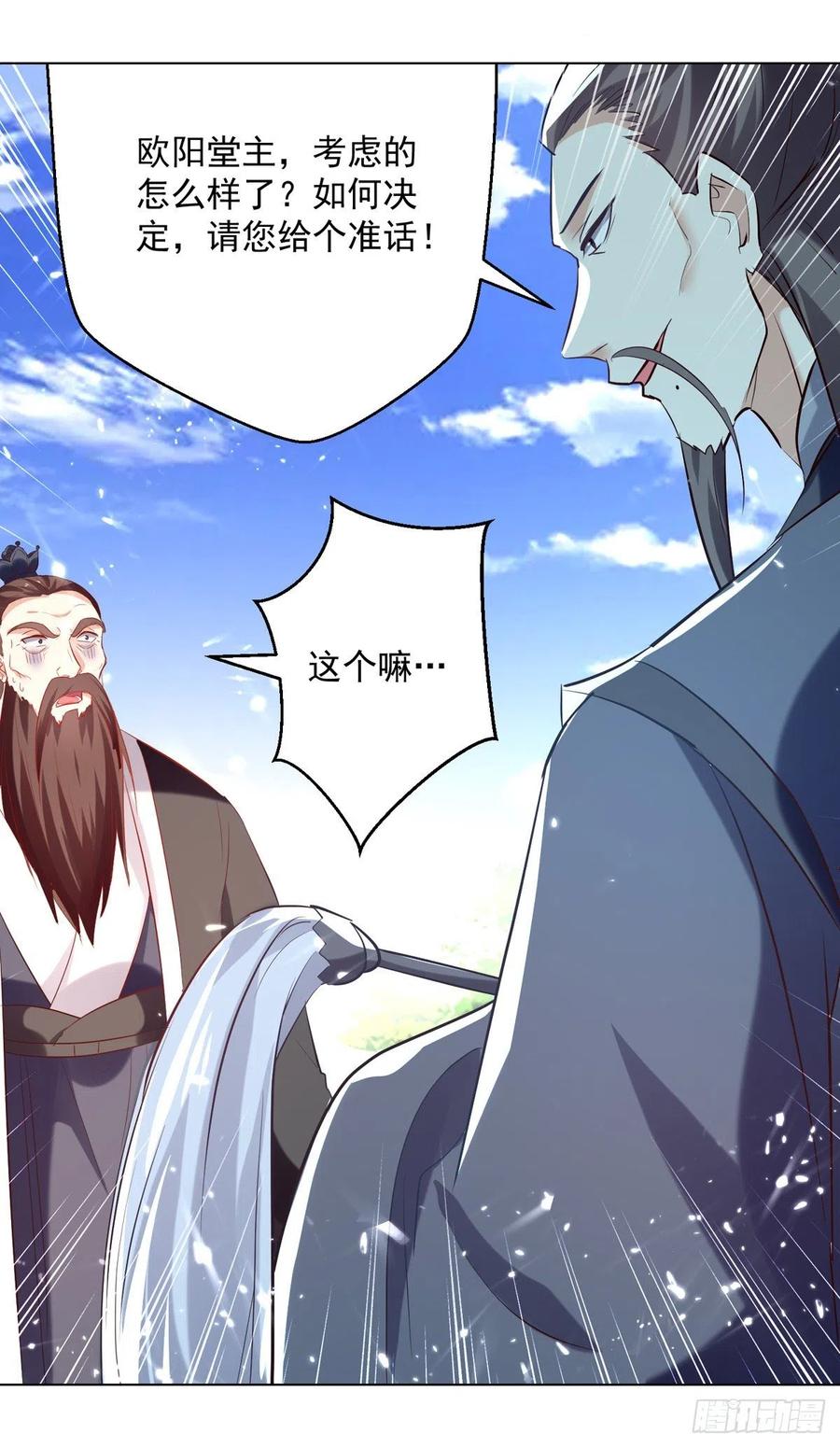 凌天神帝165话 敲骨吸髓