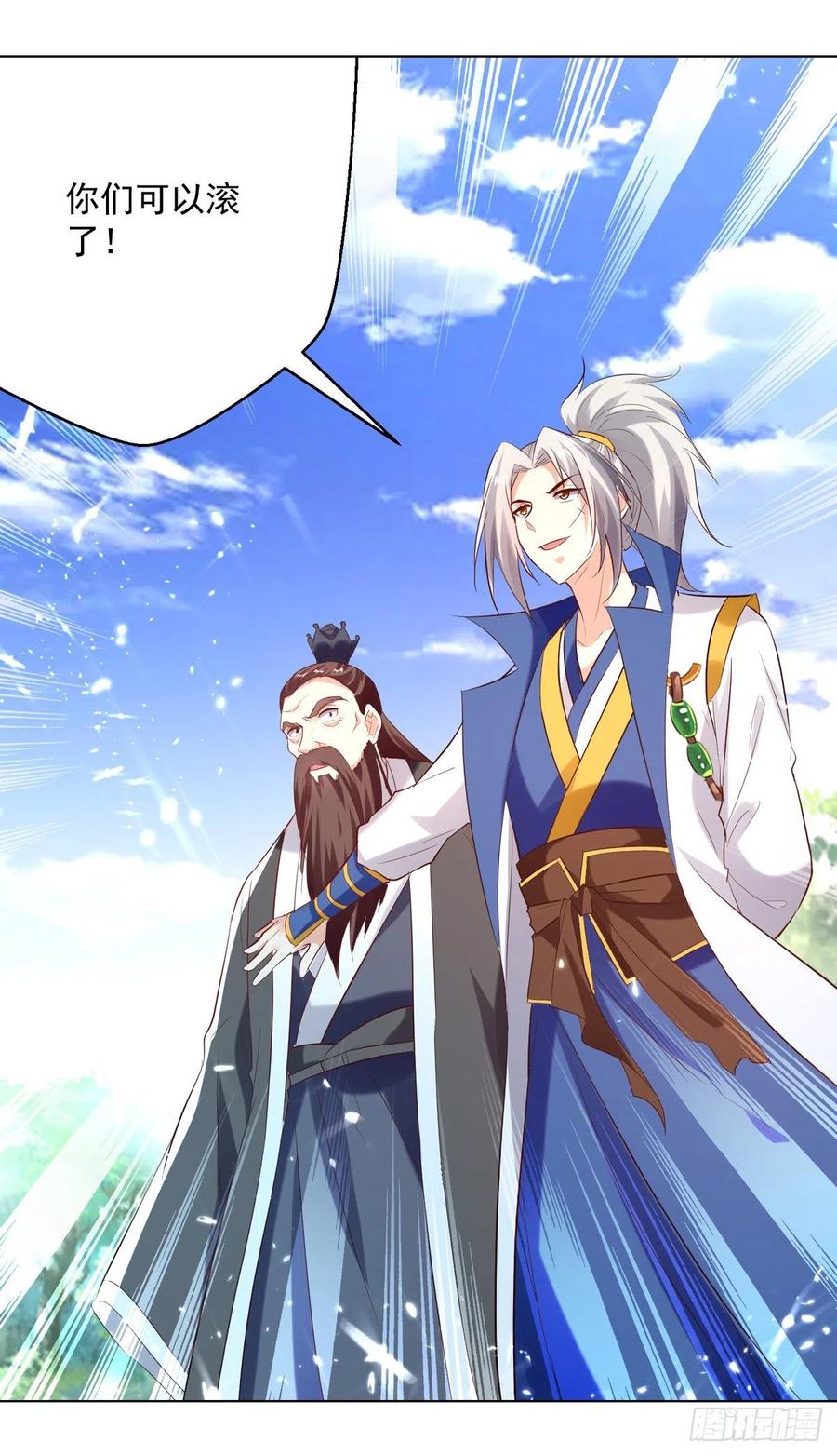 凌天神帝165话 敲骨吸髓