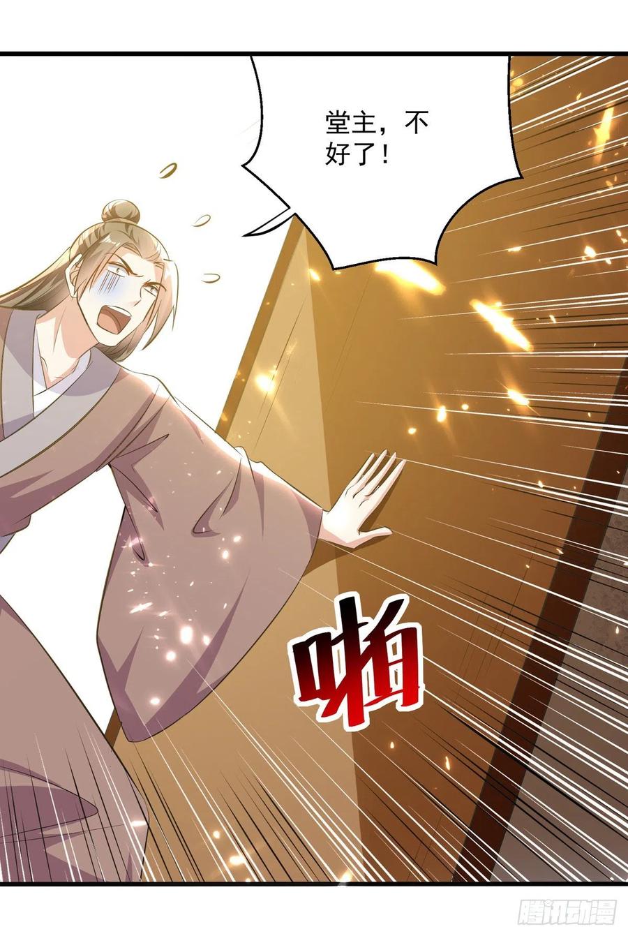 凌天神帝165话 敲骨吸髓