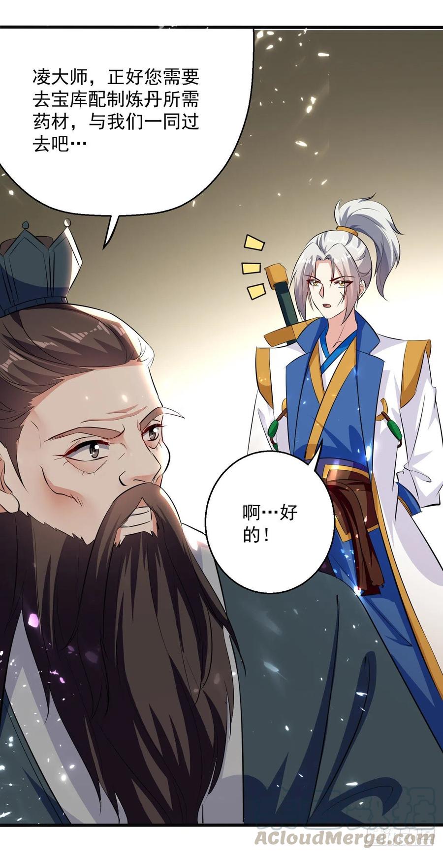 凌天神帝165话 敲骨吸髓