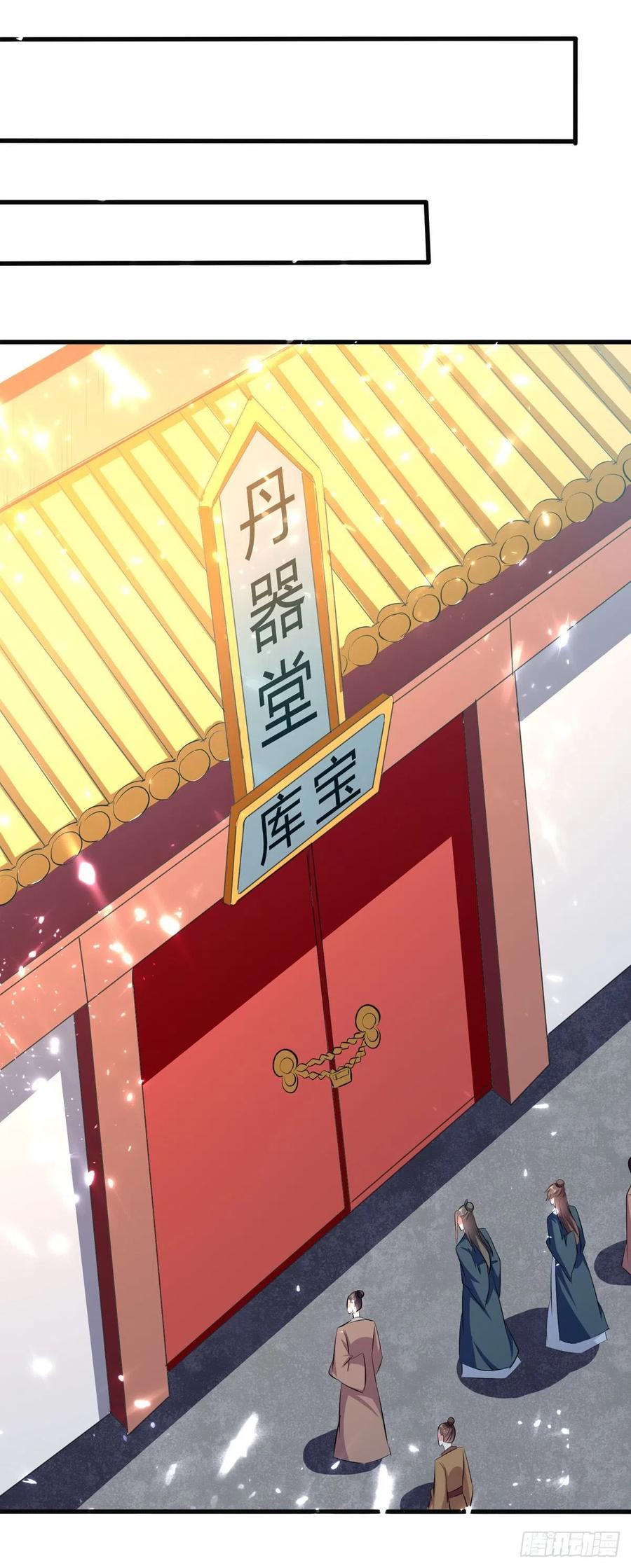 凌天神帝165话 敲骨吸髓