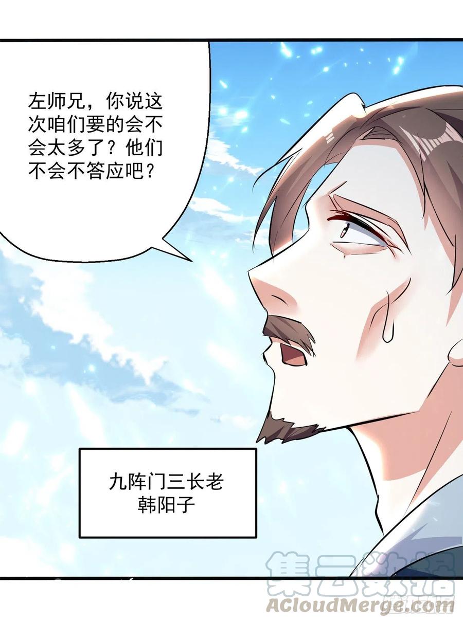 凌天神帝165话 敲骨吸髓