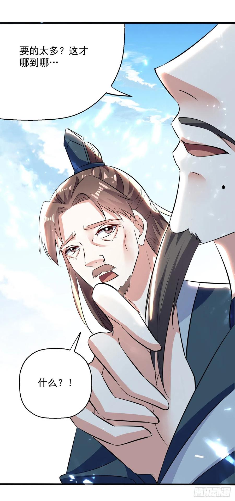 凌天神帝165话 敲骨吸髓