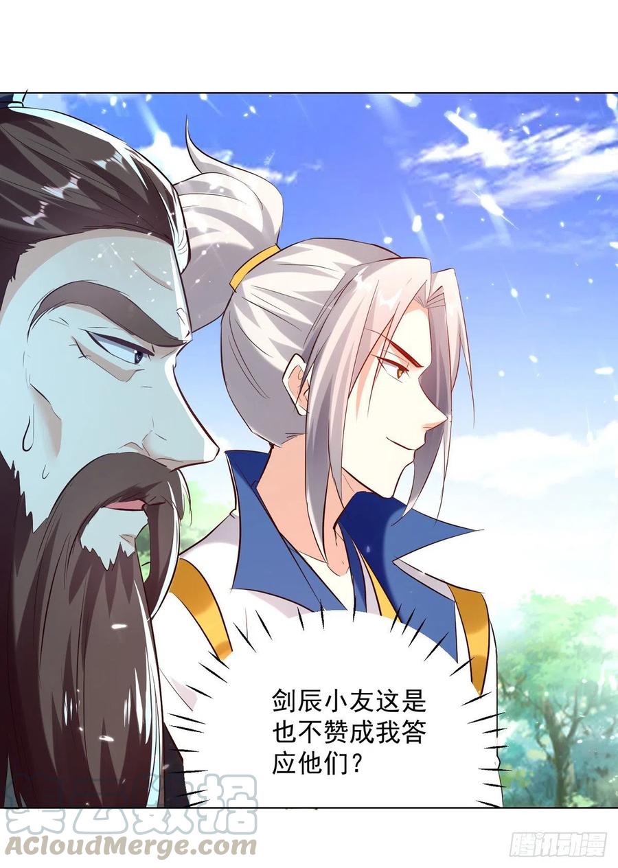 凌天神帝166话 六品大阵