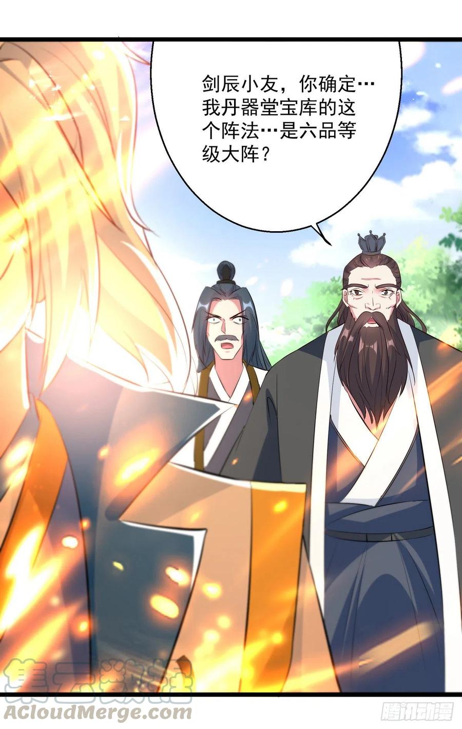 凌天神帝166话 六品大阵