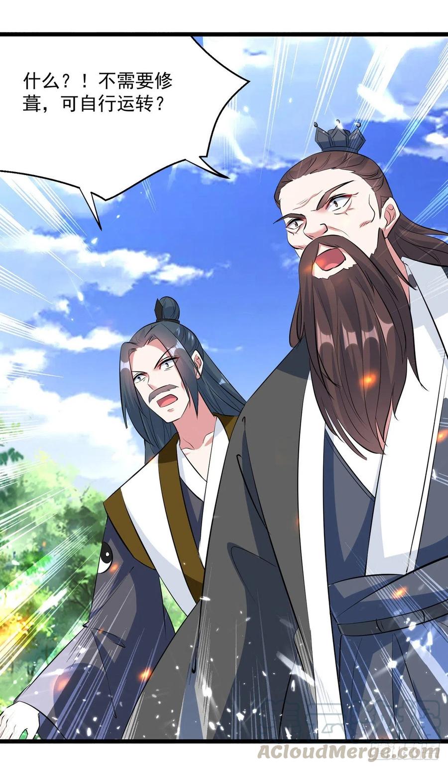 凌天神帝166话 六品大阵