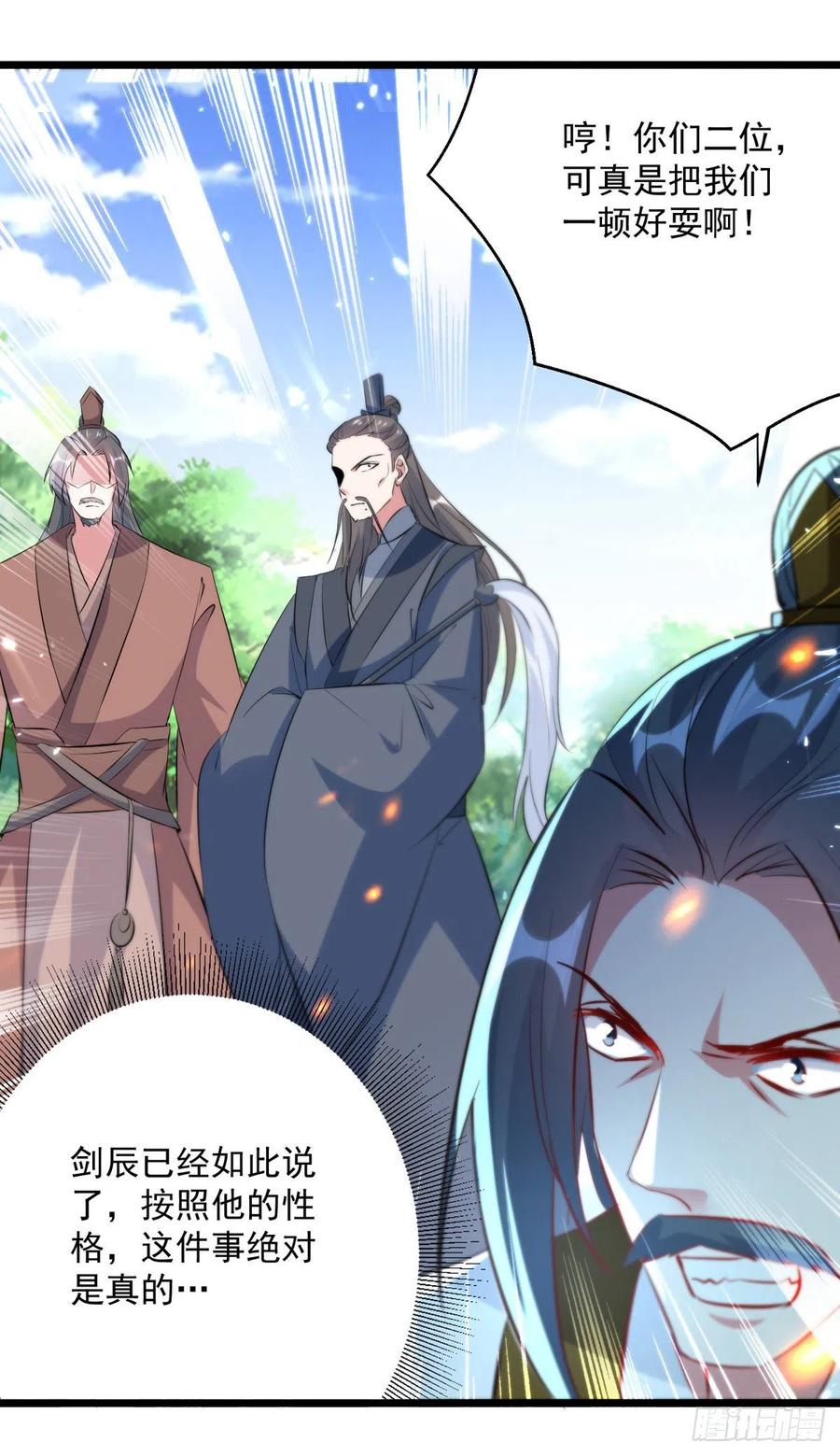 凌天神帝166话 六品大阵
