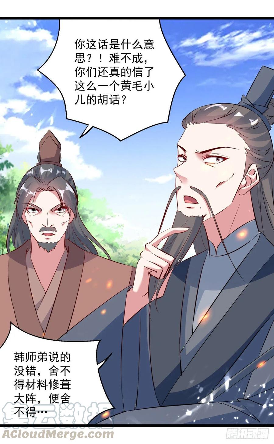 凌天神帝166话 六品大阵