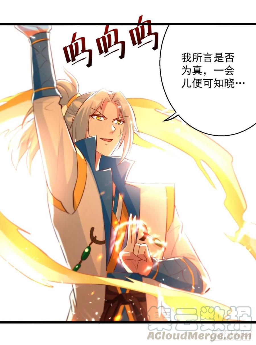 凌天神帝166话 六品大阵