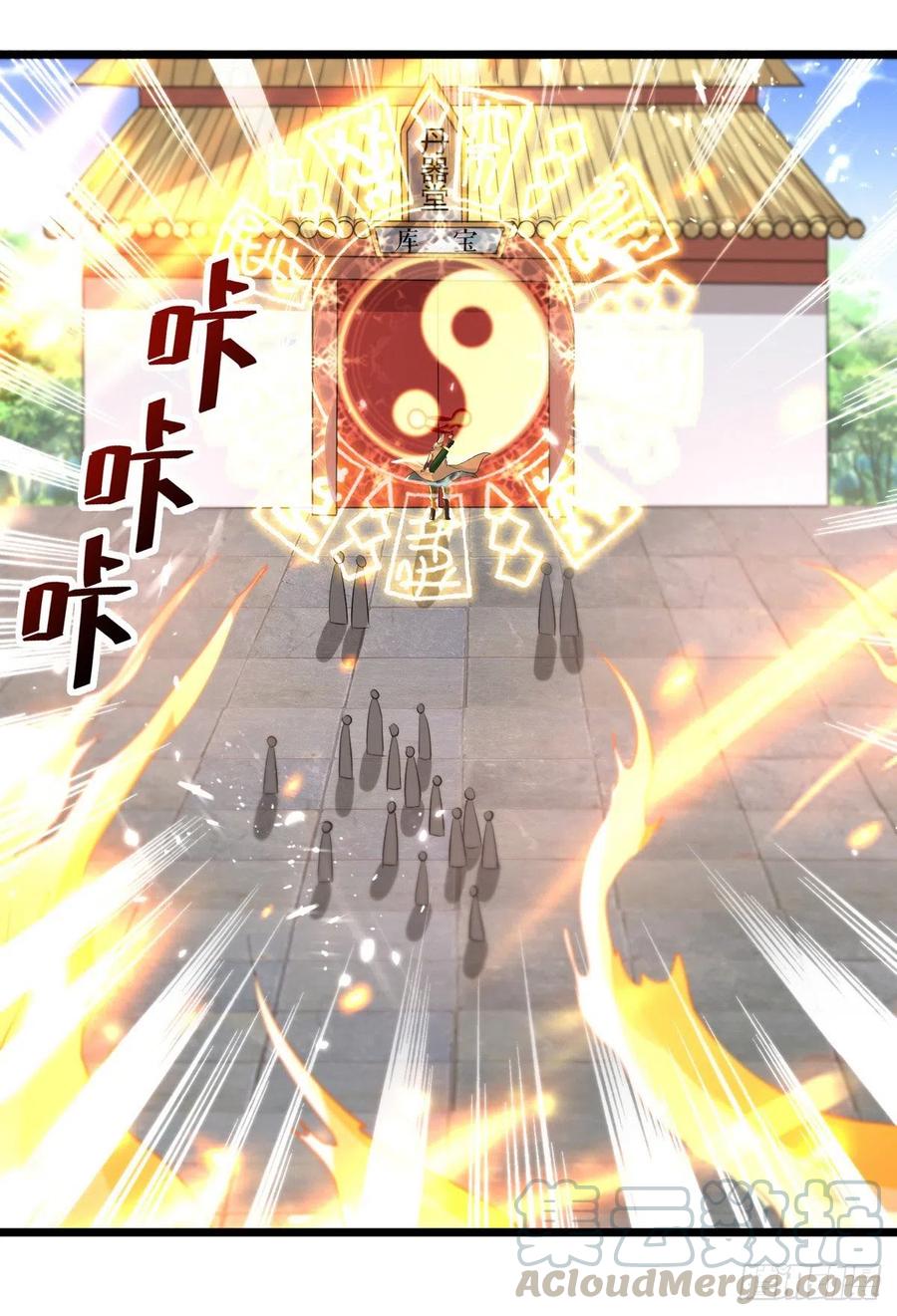 凌天神帝166话 六品大阵