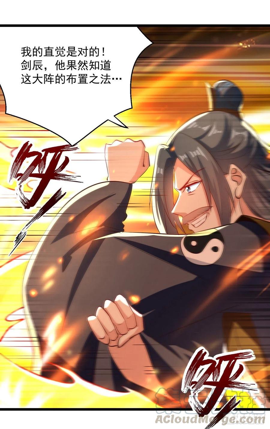 凌天神帝166话 六品大阵