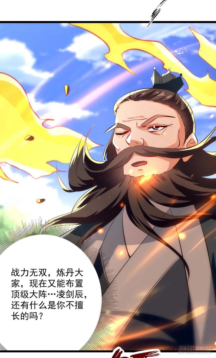 凌天神帝166话 六品大阵