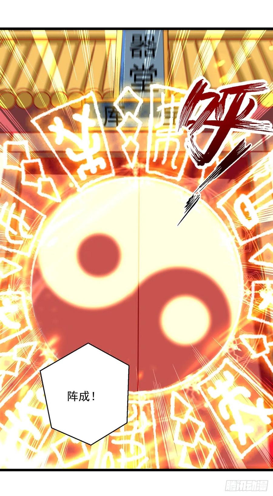 凌天神帝166话 六品大阵