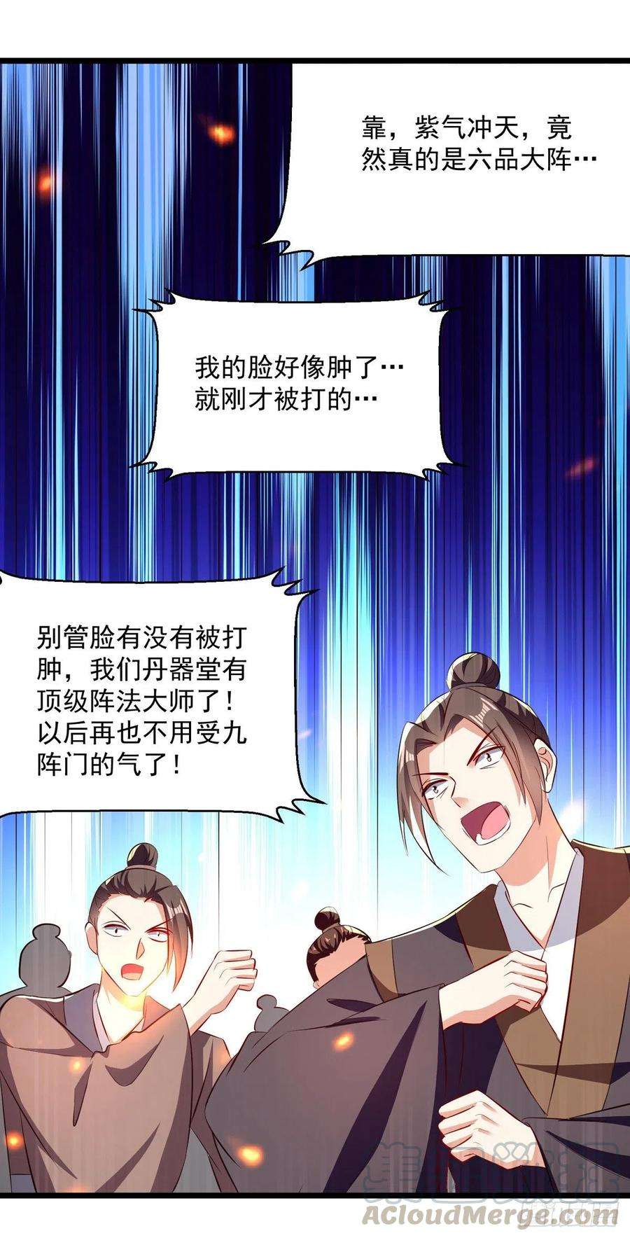 凌天神帝166话 六品大阵