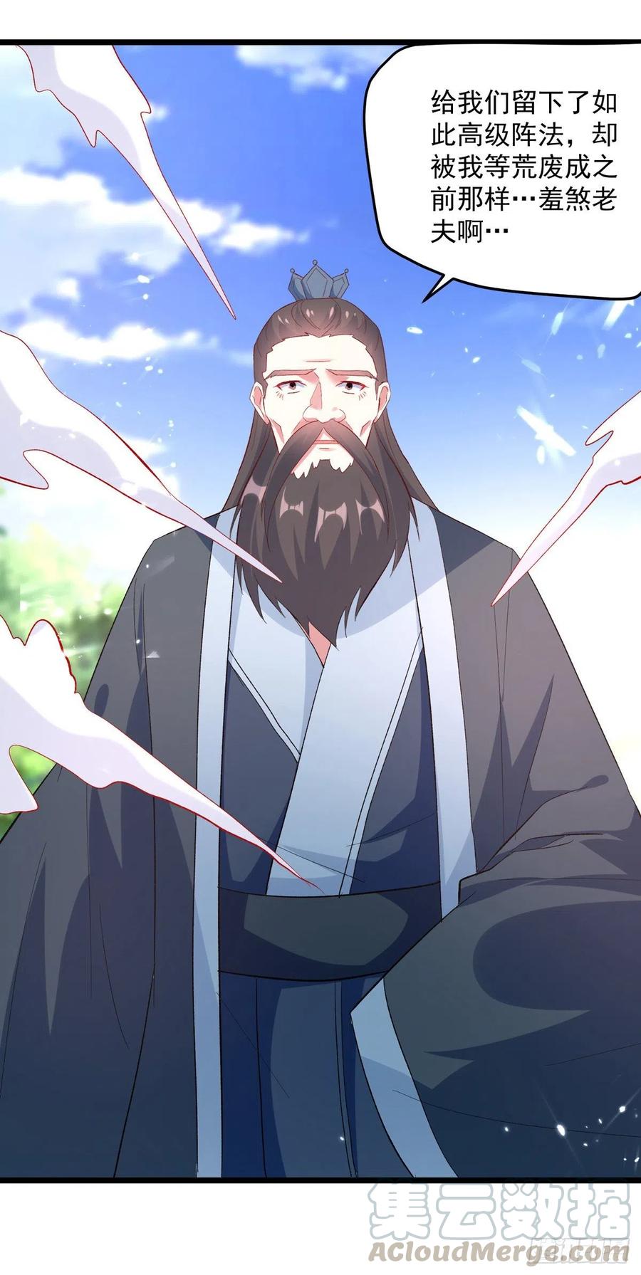 凌天神帝166话 六品大阵