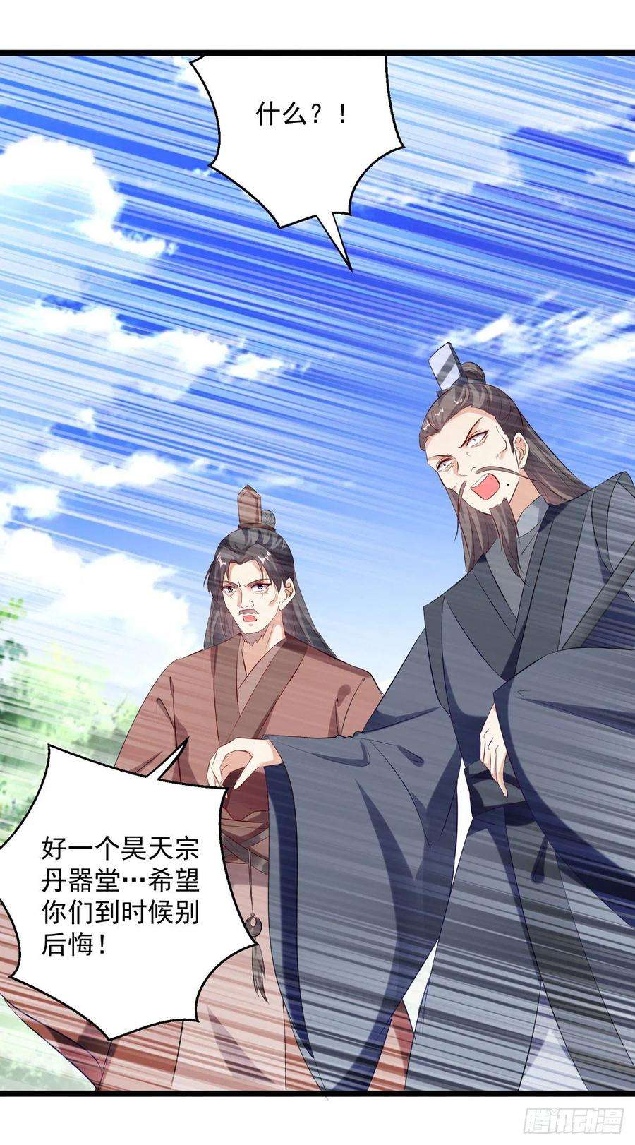 凌天神帝166话 六品大阵