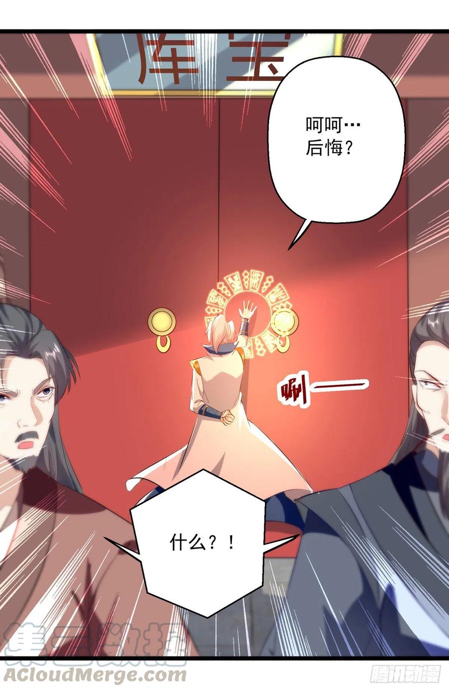 凌天神帝166话 六品大阵