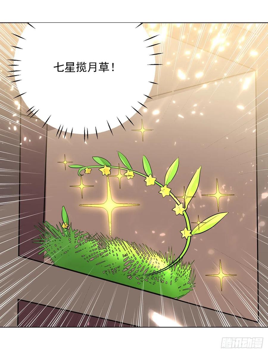 凌天神帝167话 传道大师