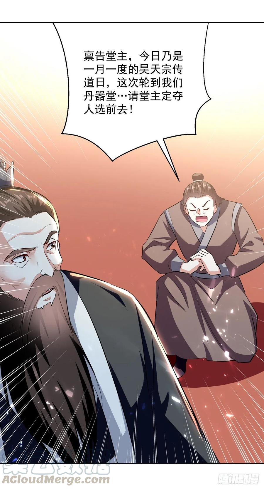 凌天神帝167话 传道大师