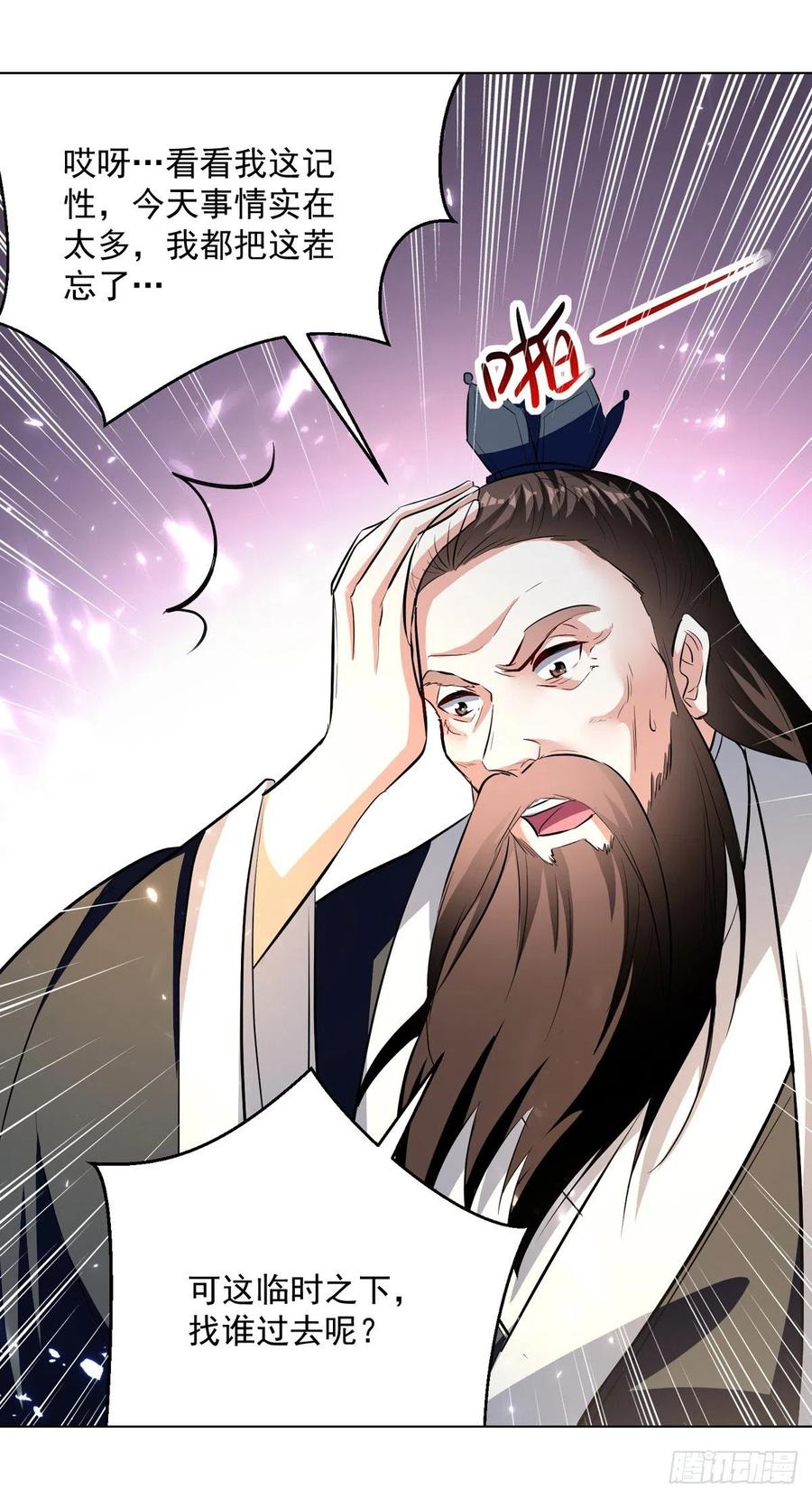 凌天神帝167话 传道大师