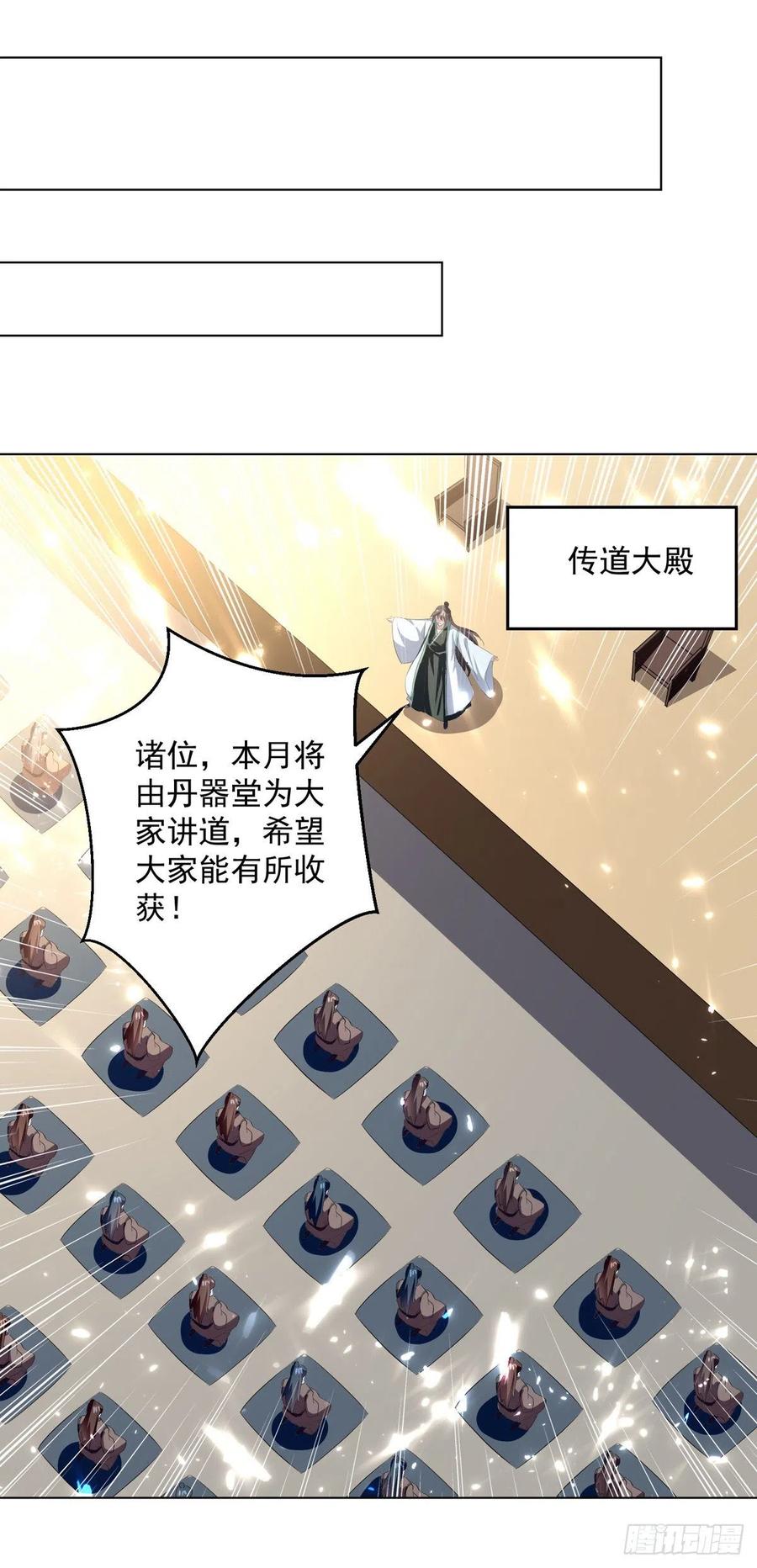 凌天神帝167话 传道大师