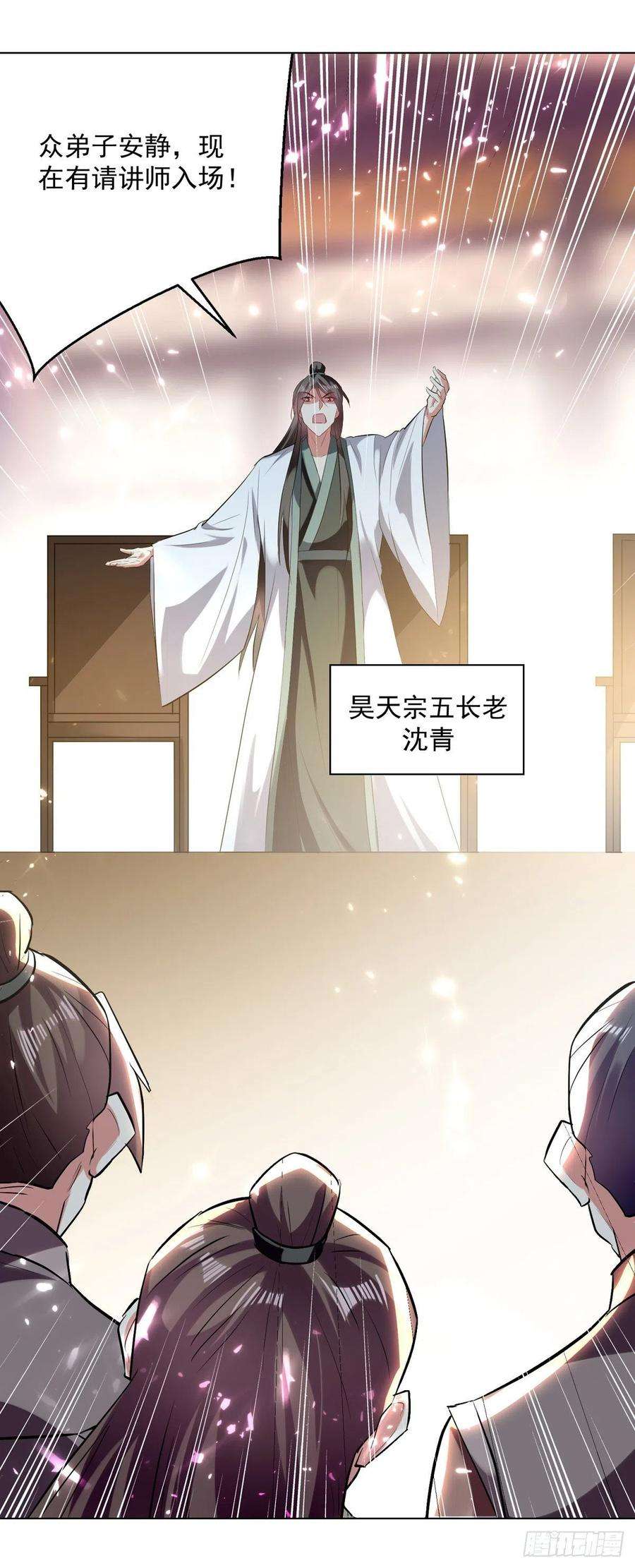 凌天神帝167话 传道大师
