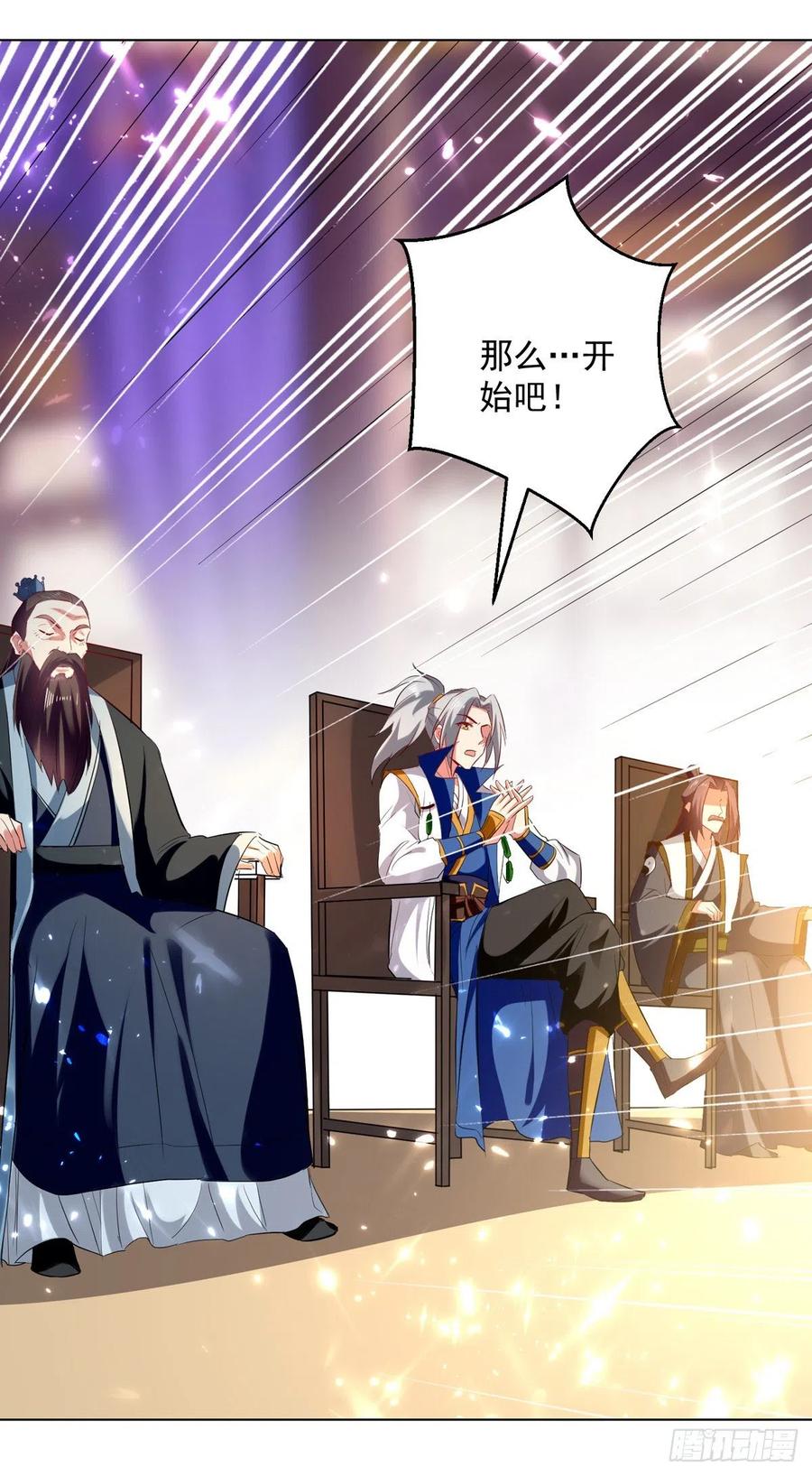 凌天神帝167话 传道大师
